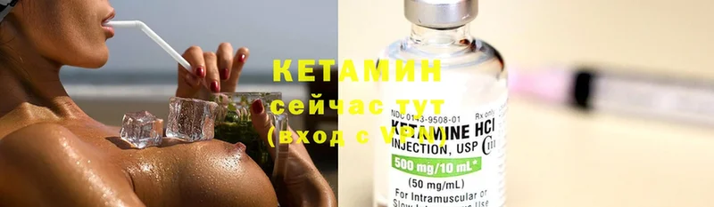 КЕТАМИН ketamine  Рыбинск 