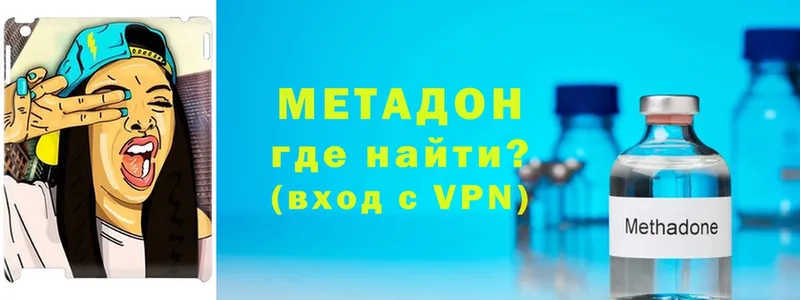 Метадон VHQ  купить наркотик  Рыбинск 